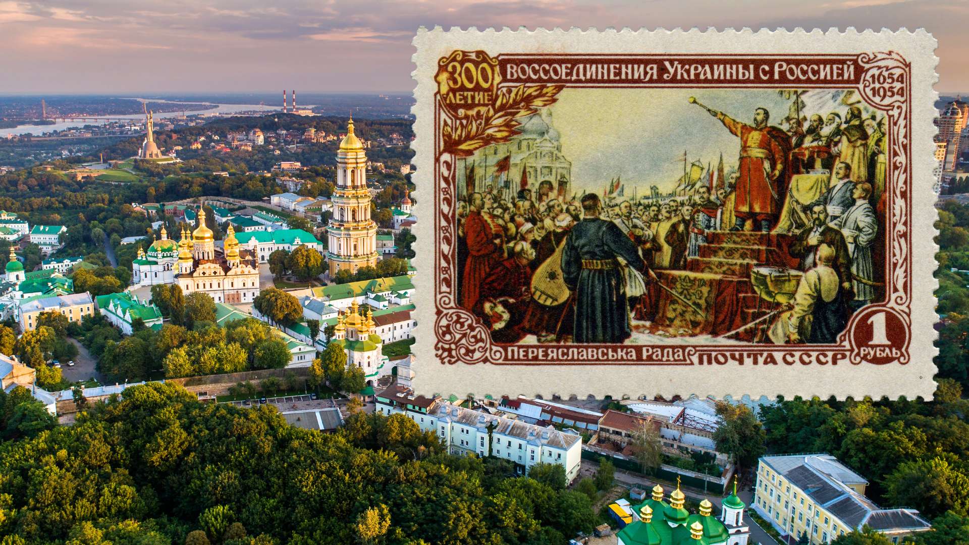 Timbre de Hetman Bogdan Khmelnitsky proclamant la réunion de l'Ukraine et de la Russie et Pechersk Lavra à Kiev capitale de l’Ukraine - Photo - Leonid Andronov